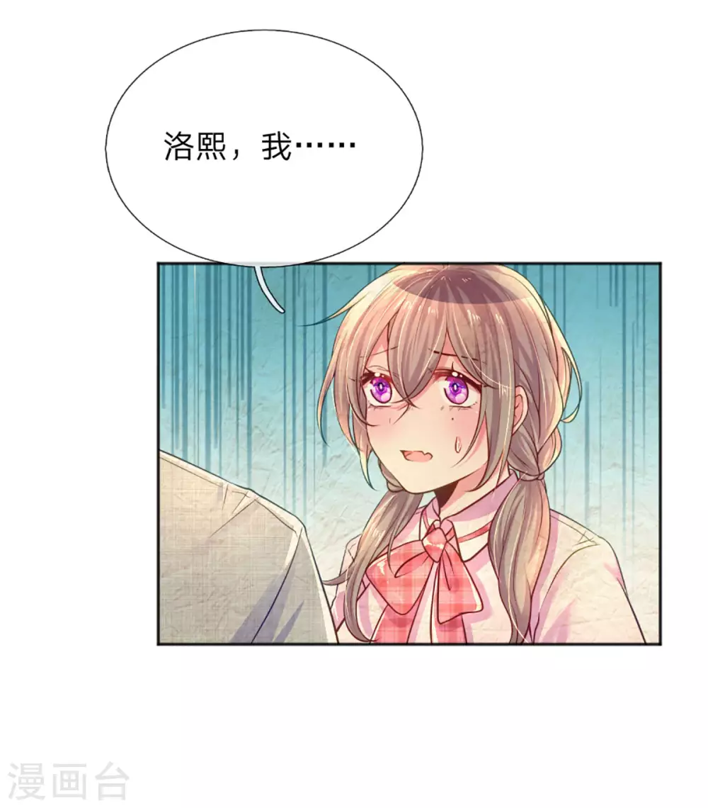第257话 任性的缘由23