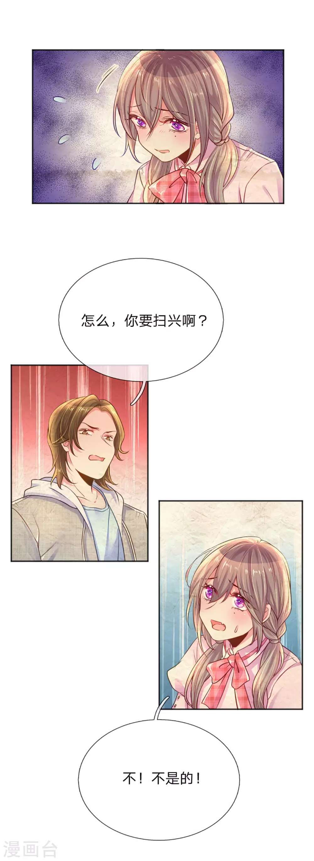 第257话 任性的缘由24