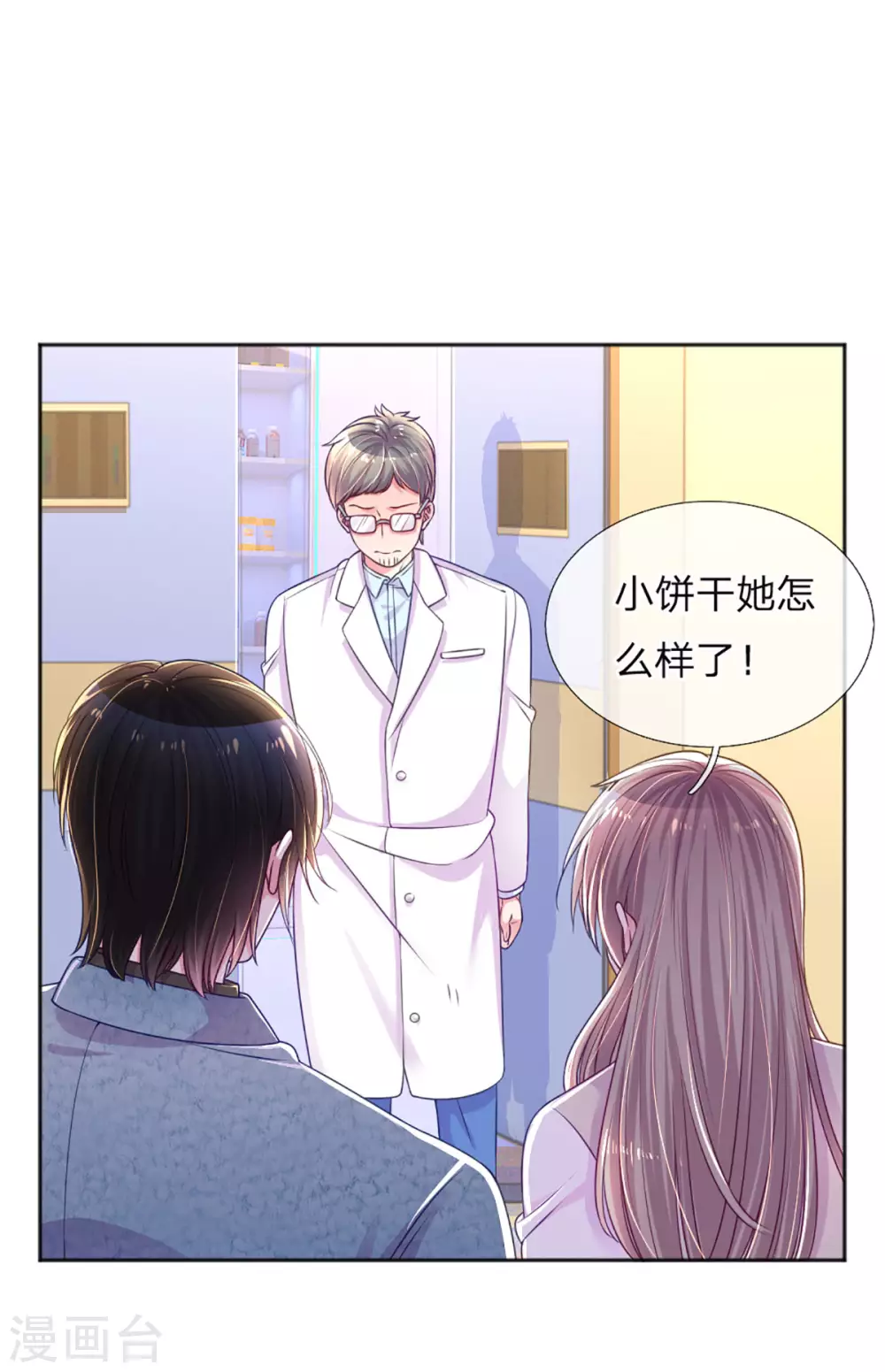 第257话 任性的缘由3