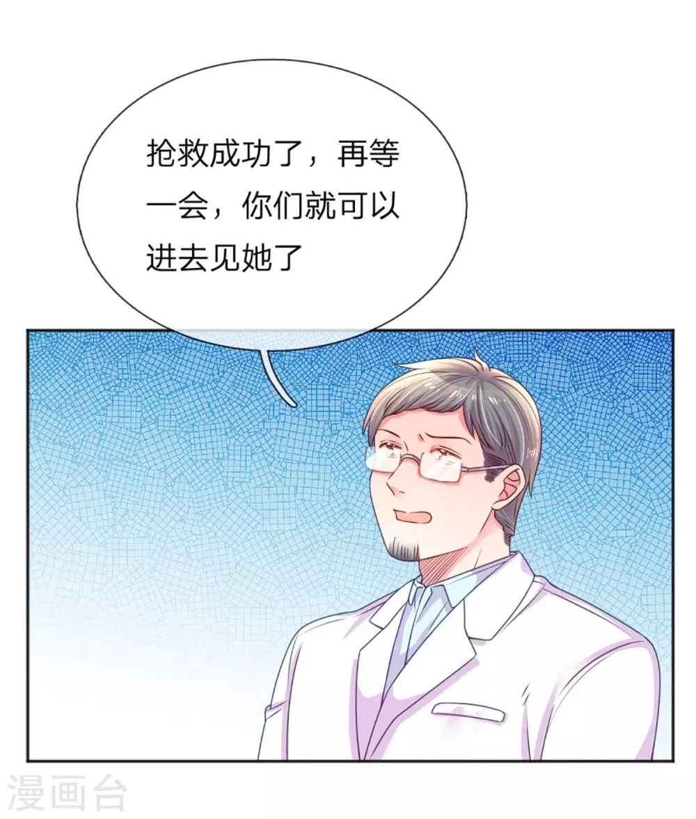 第257话 任性的缘由4