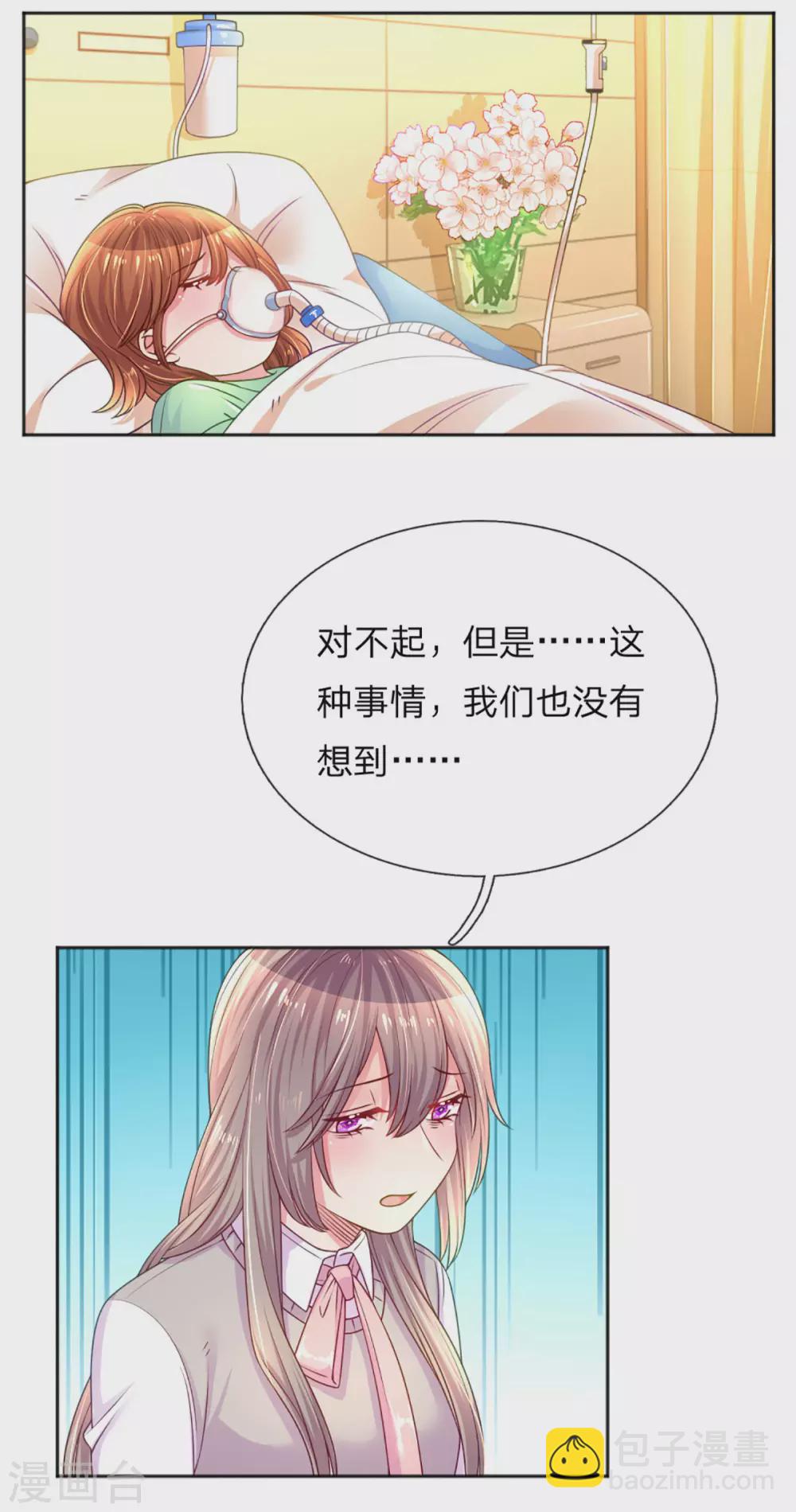 第257话 任性的缘由8