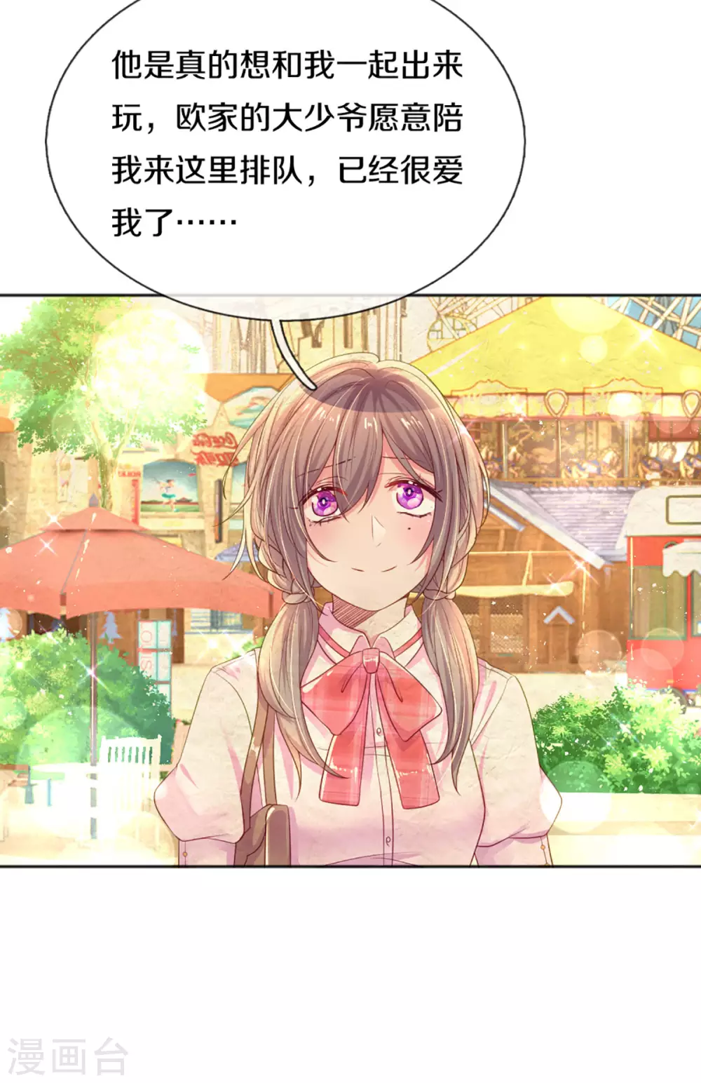 第258话 交织的回忆13