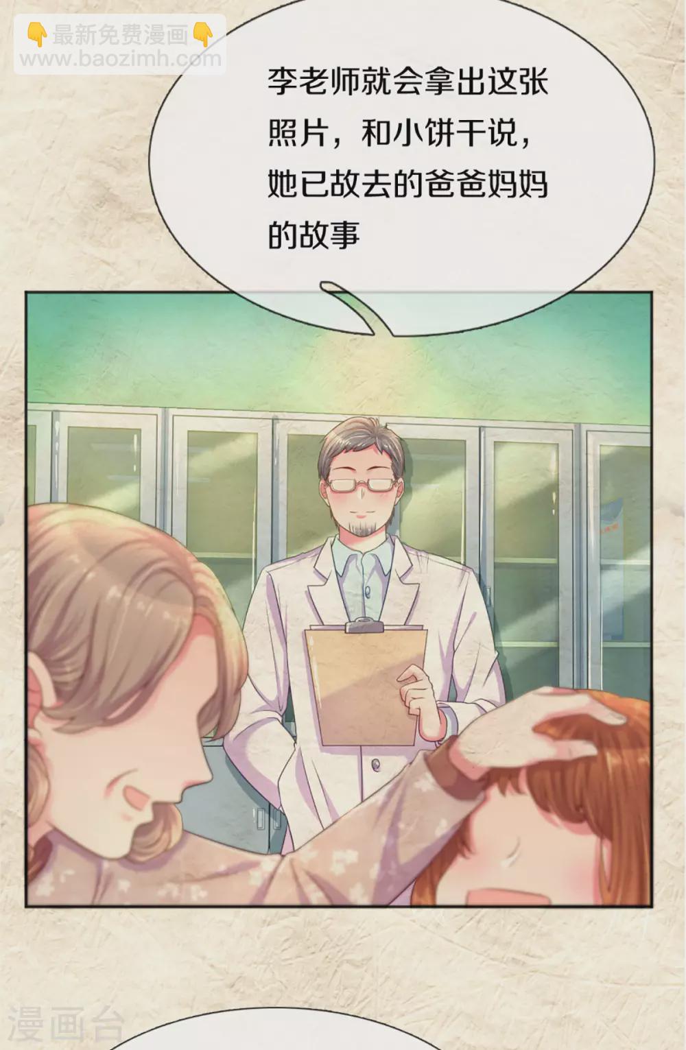 第258话 交织的回忆27