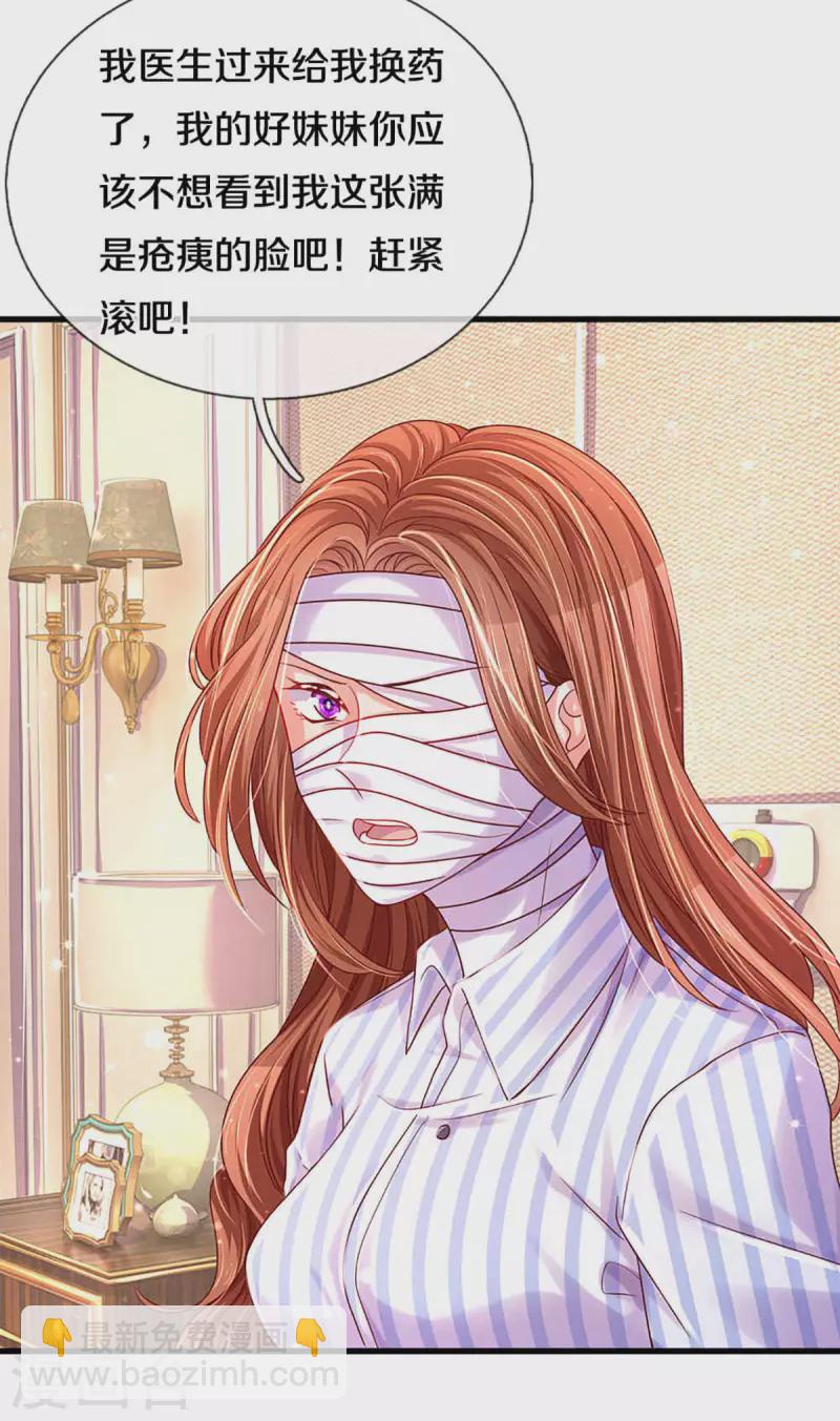 第262话 命运的纠缠23
