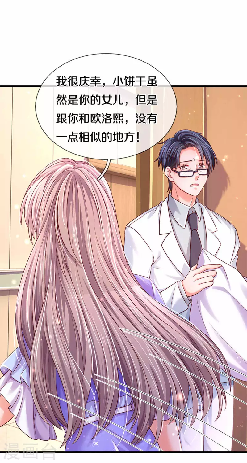 第262话 命运的纠缠26