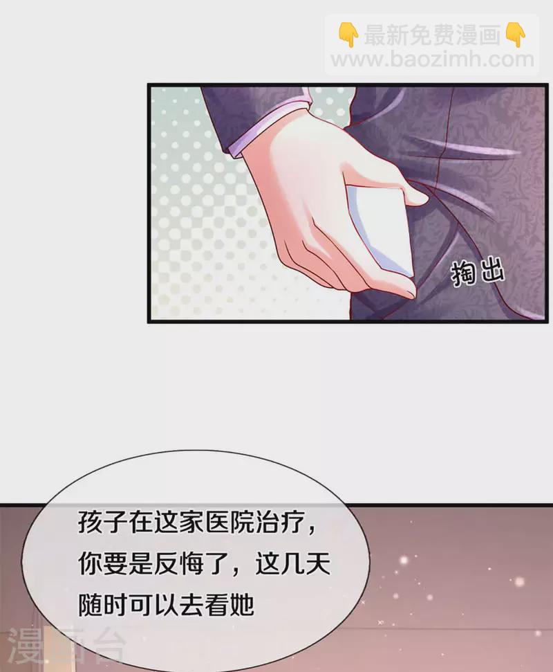 第262话 命运的纠缠28