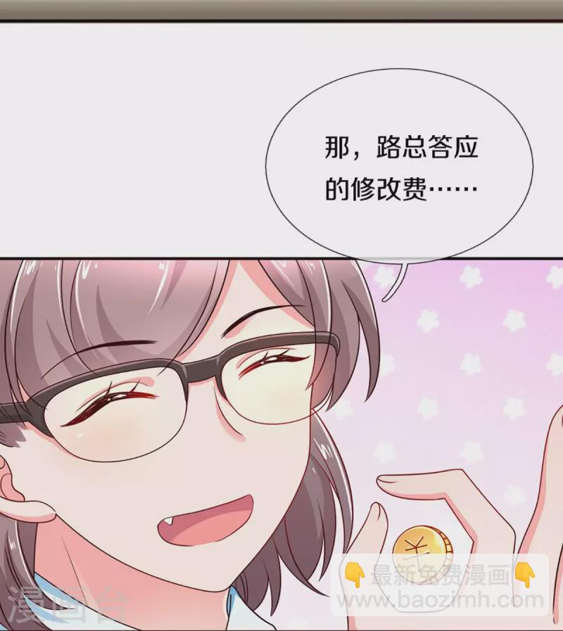 第264话 盲女传28