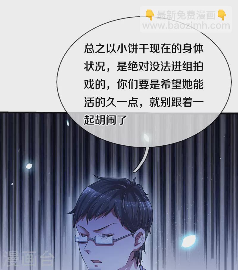 第268话 最后的愿望9