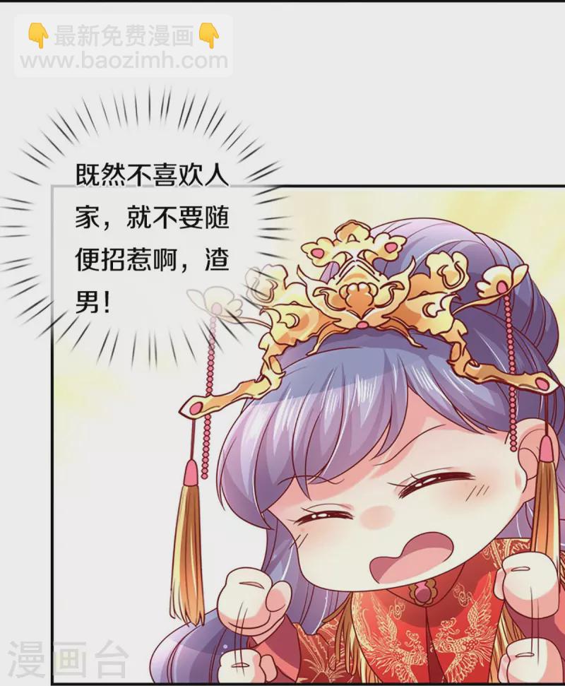 第269话 有本事你假戏真做啊18