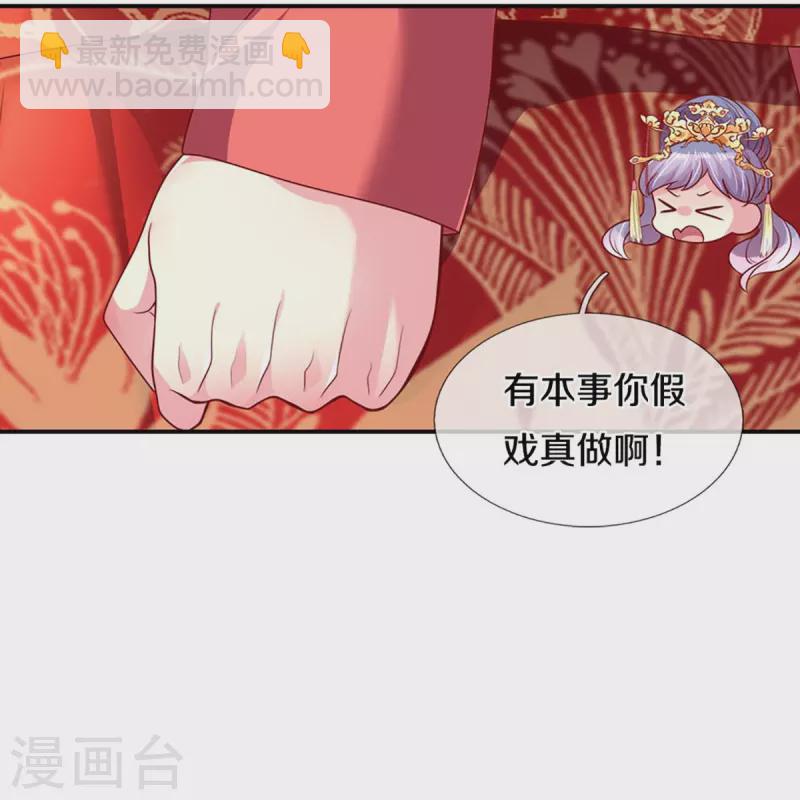 第269话 有本事你假戏真做啊20