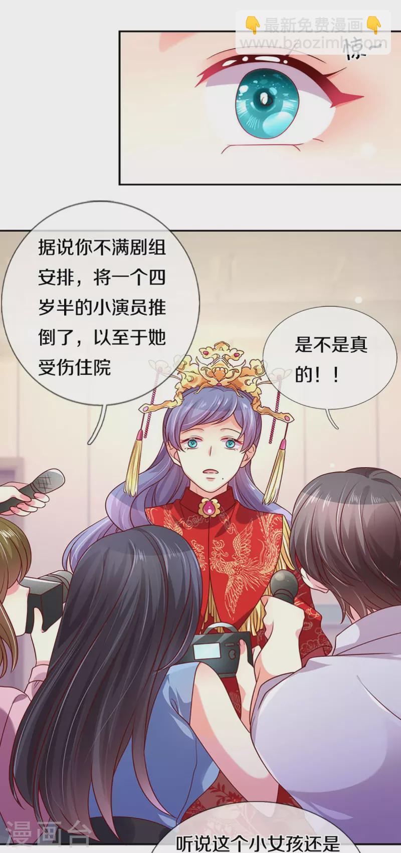 第269话 有本事你假戏真做啊3