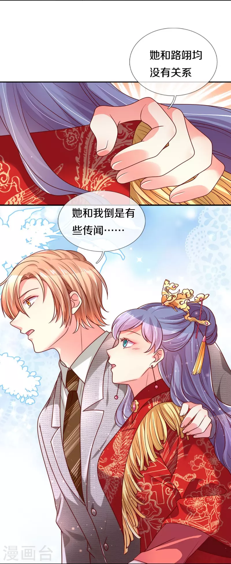 第269话 有本事你假戏真做啊8
