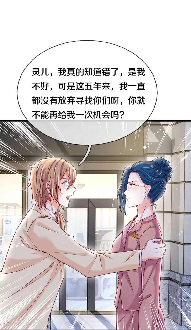 第275话 我们，回不去了！22