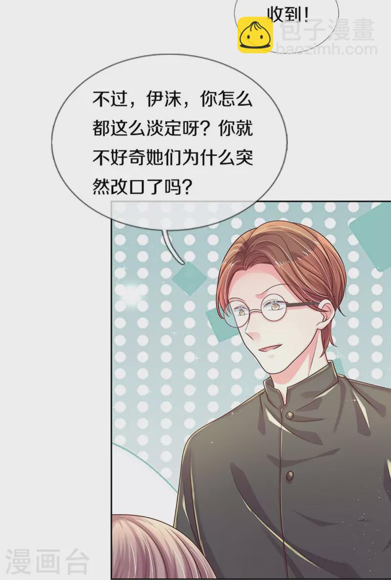 第276话 他值得更好的18