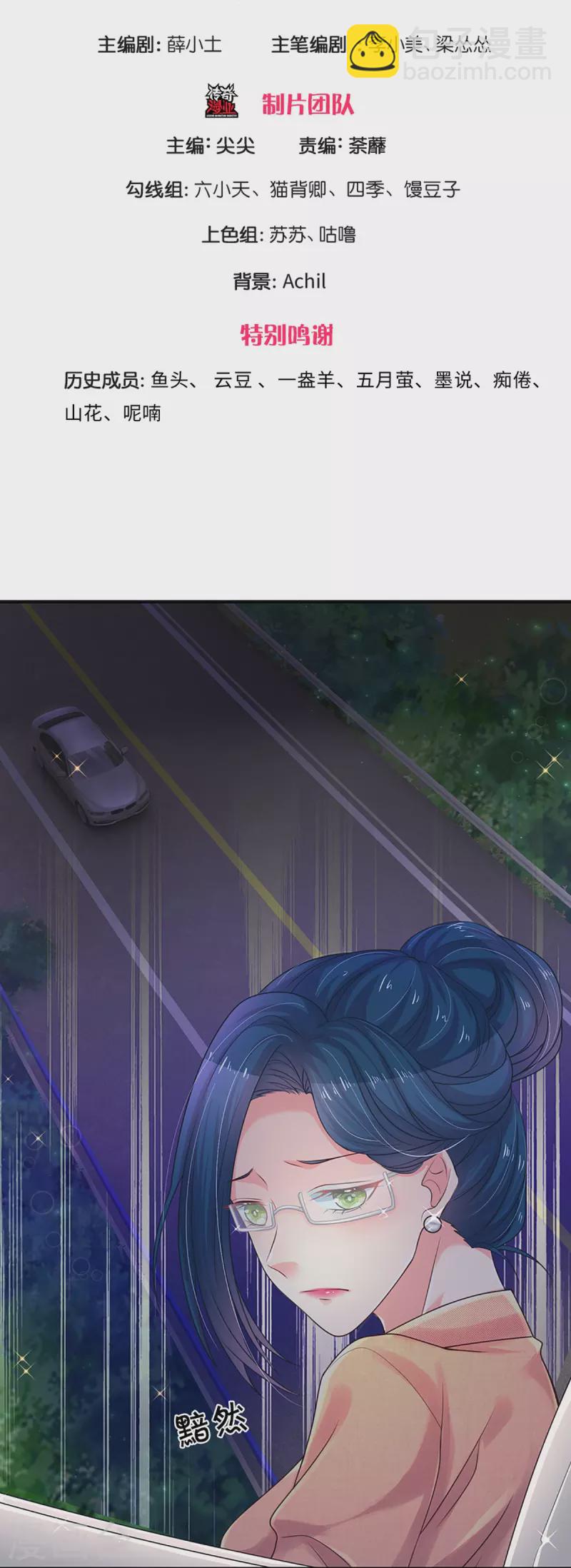第276话 他值得更好的2