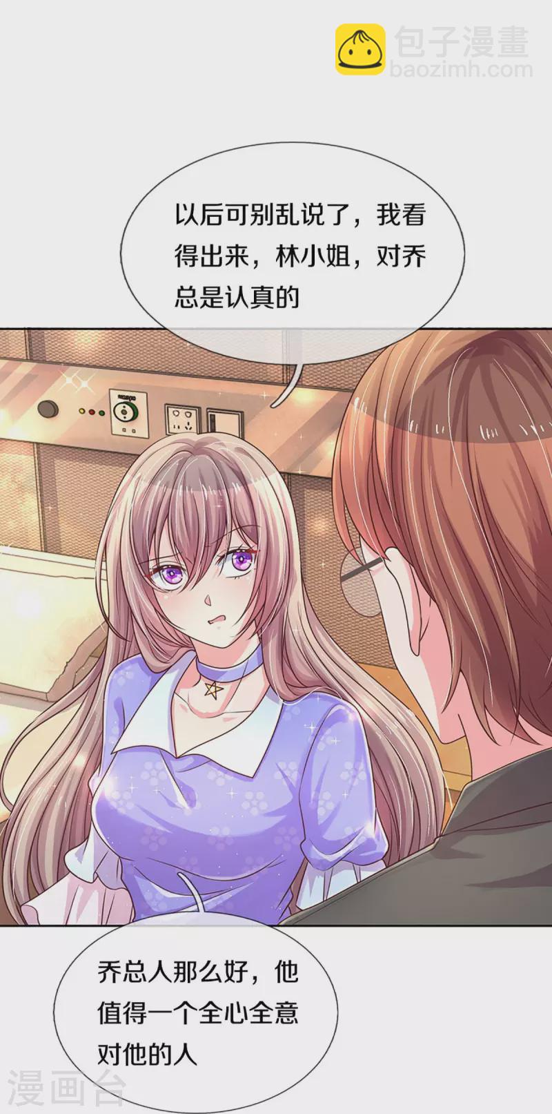 第276话 他值得更好的22