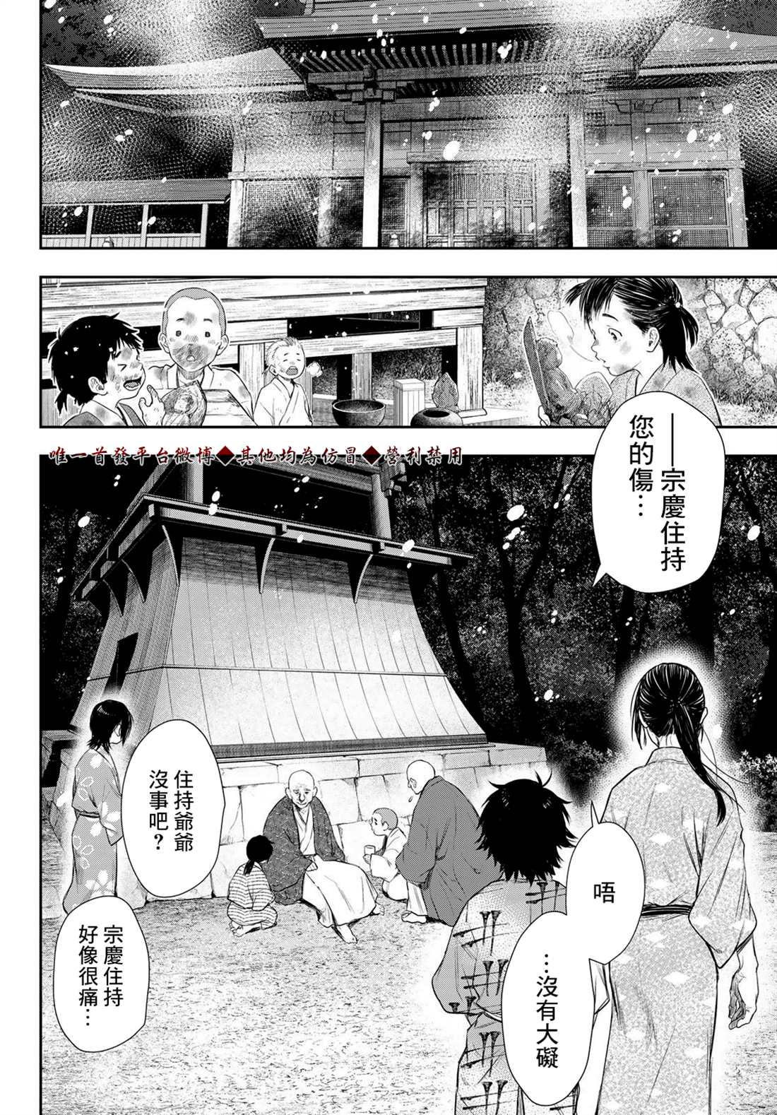 第9话11