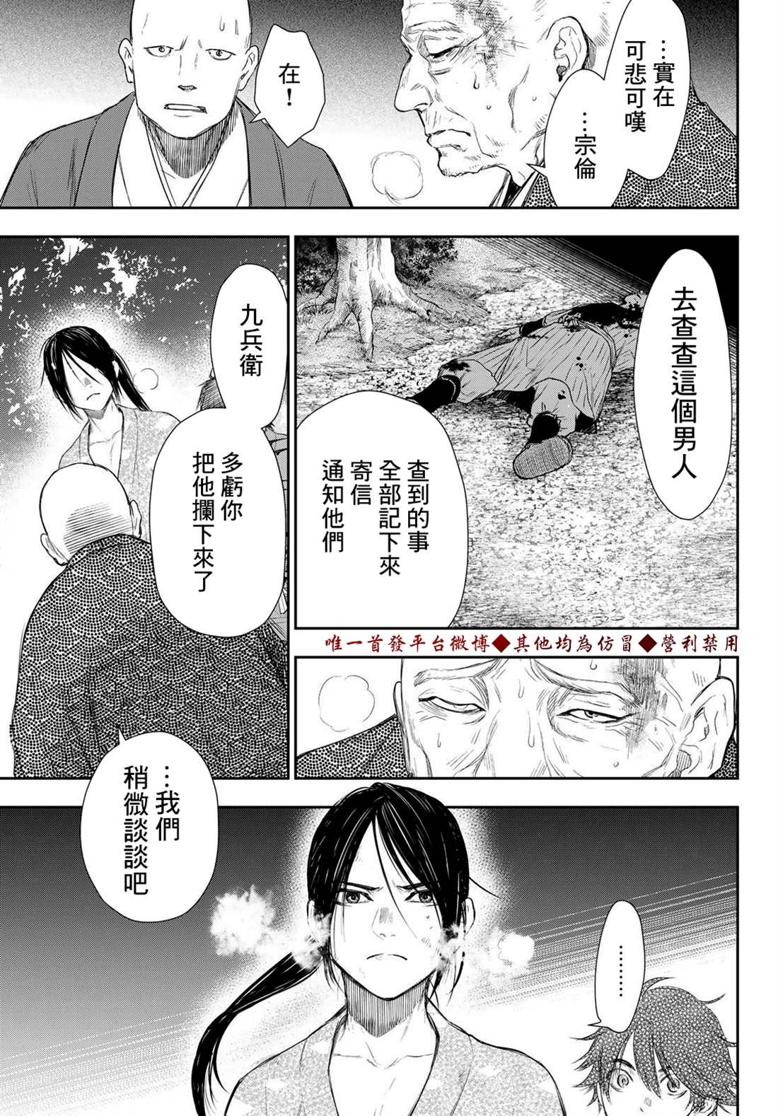 第9话12
