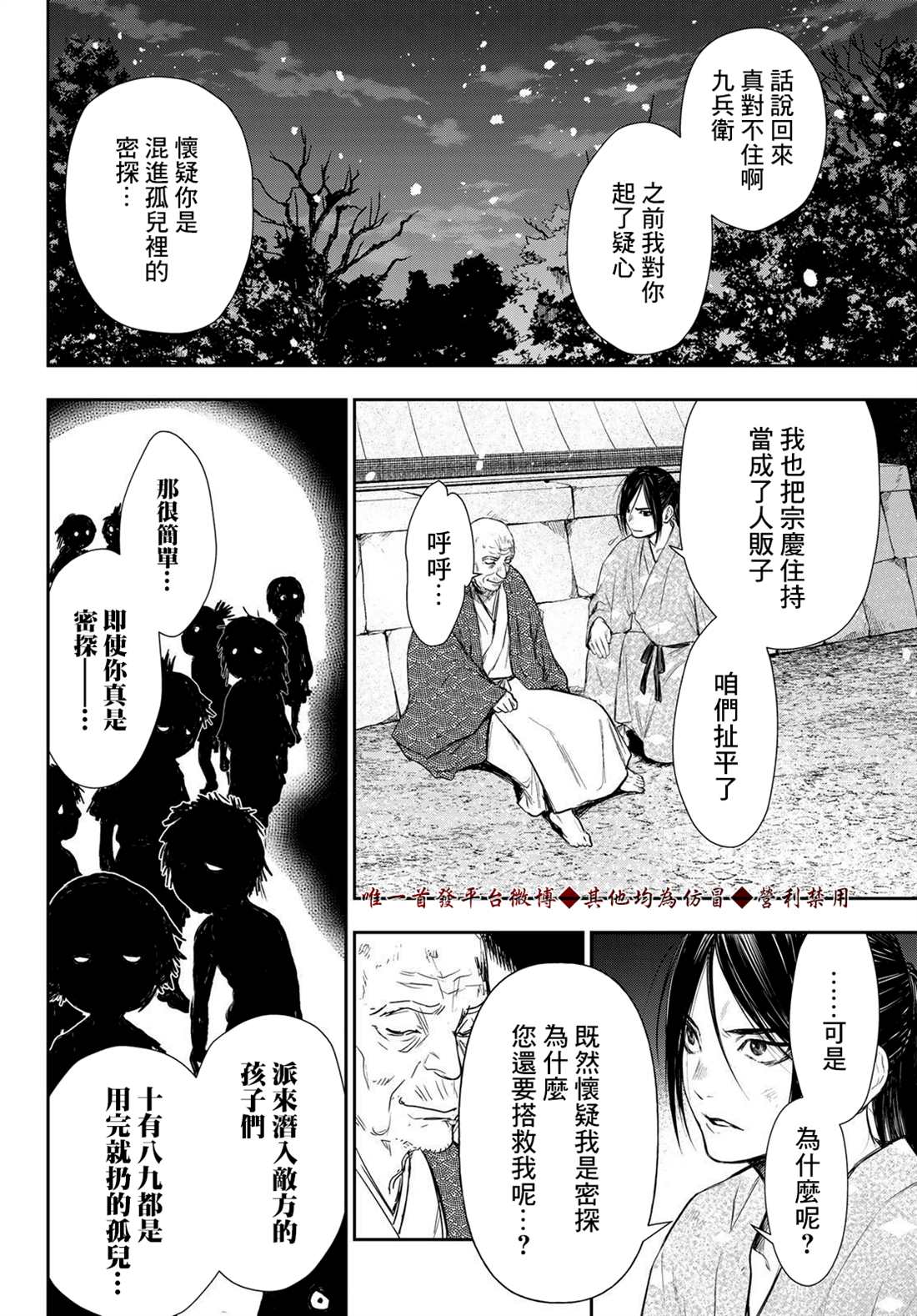 第9话13