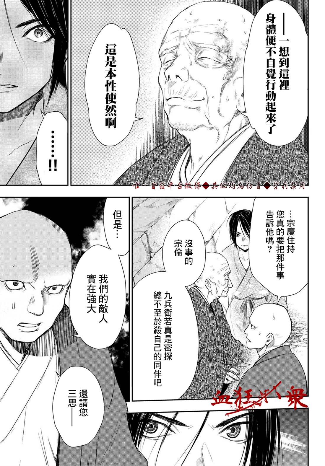 第9话14