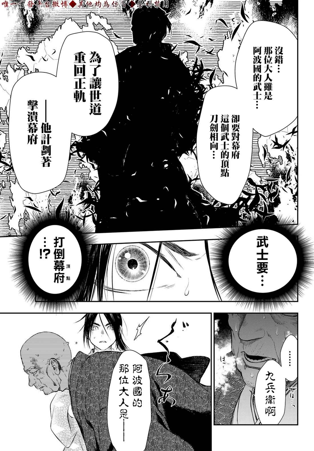 第9话16