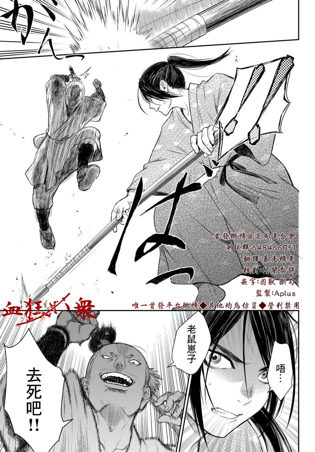 第9话6