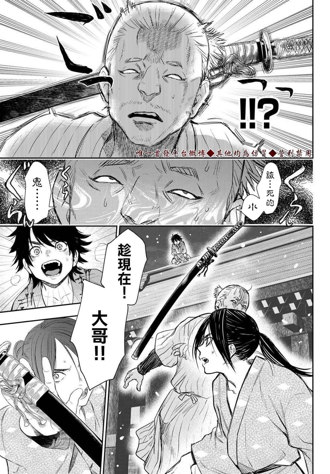 第9话8
