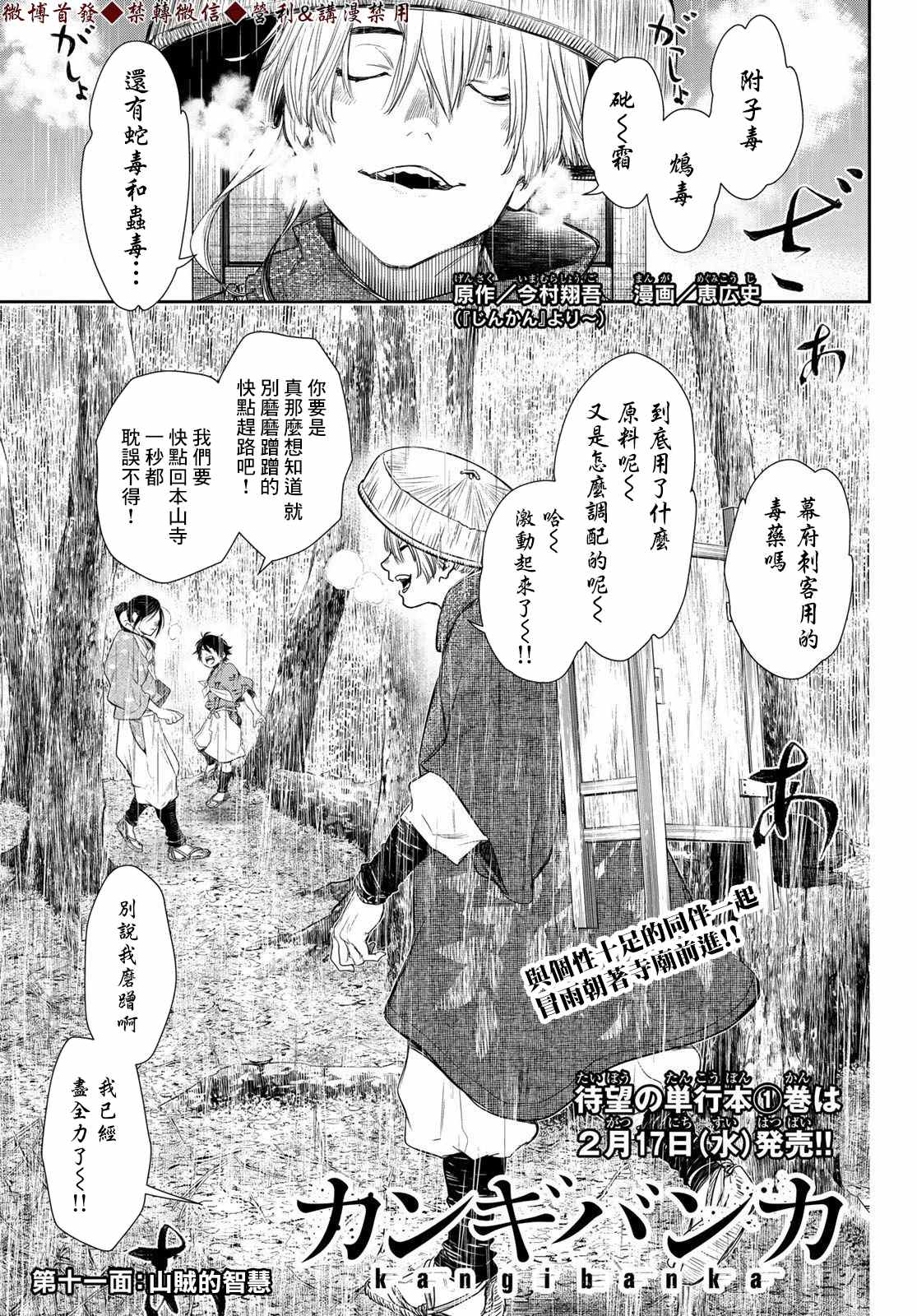 第11话0