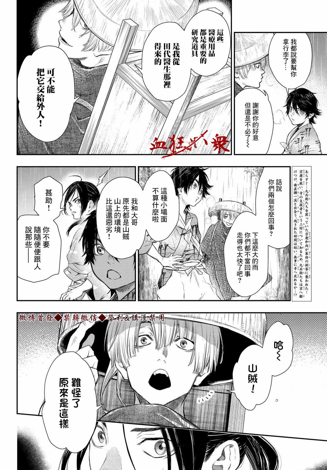 第11话1