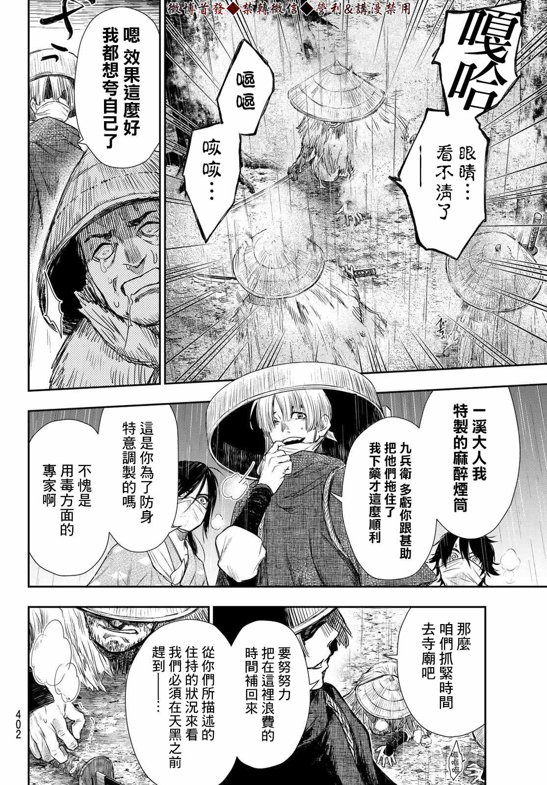 第11话13