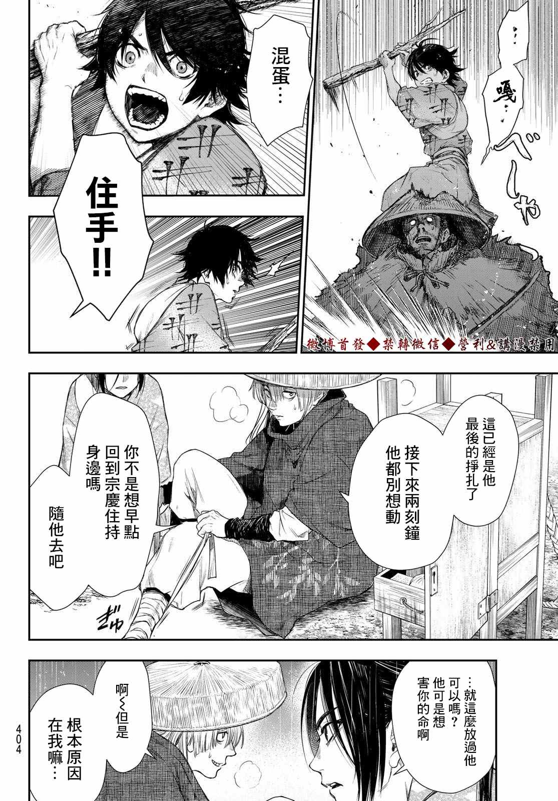 第11话15