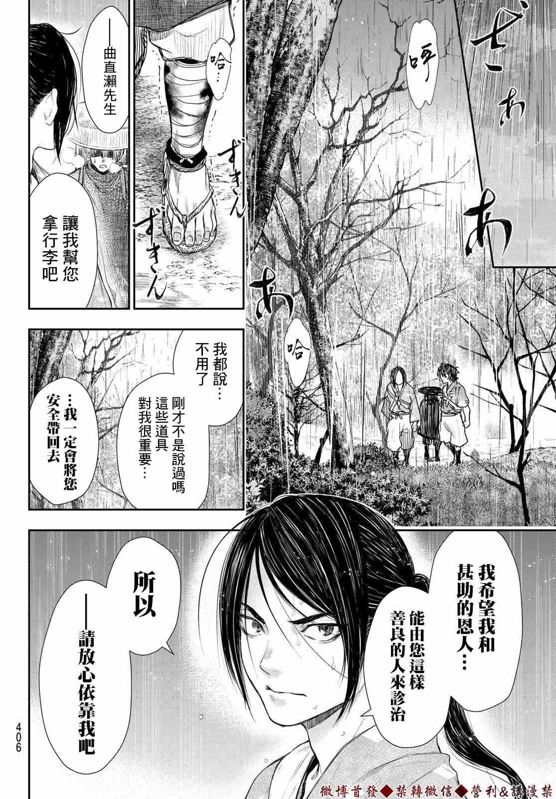 第11话17