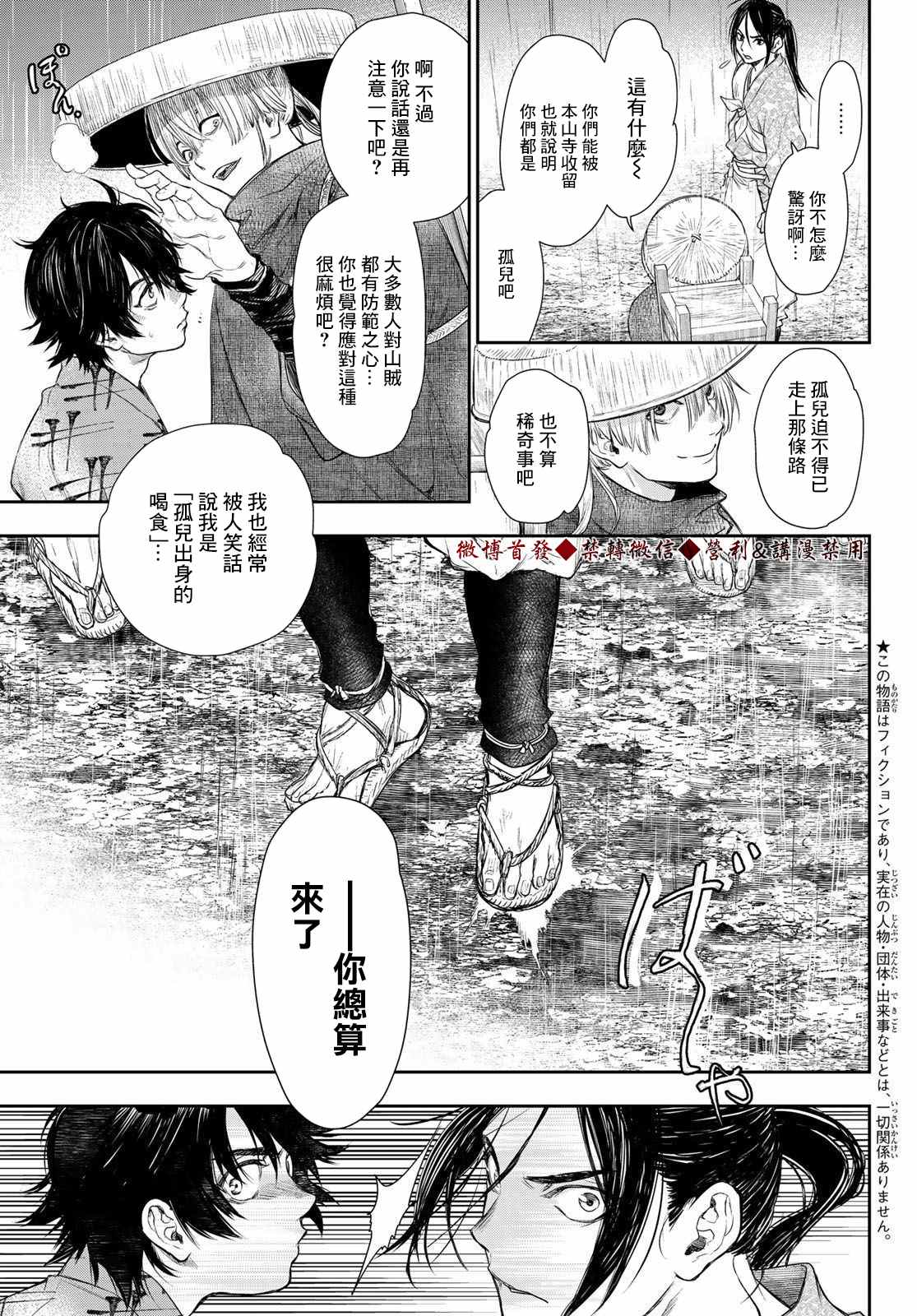第11话2
