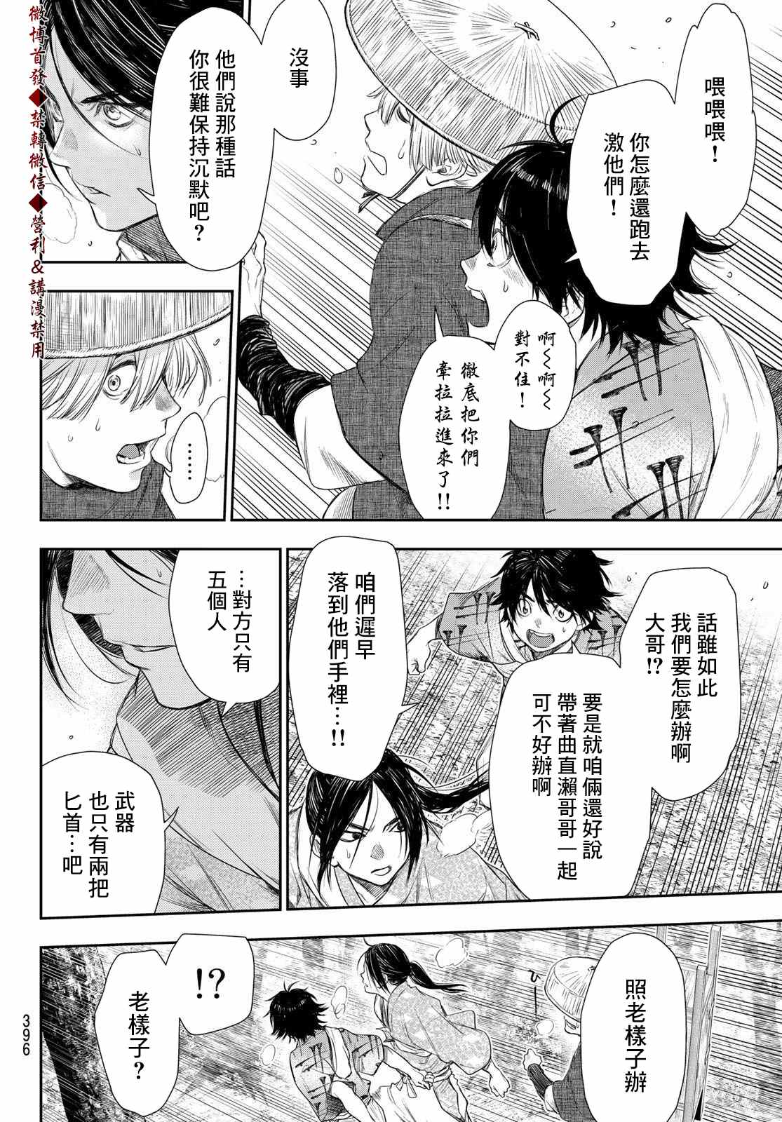 第11话7