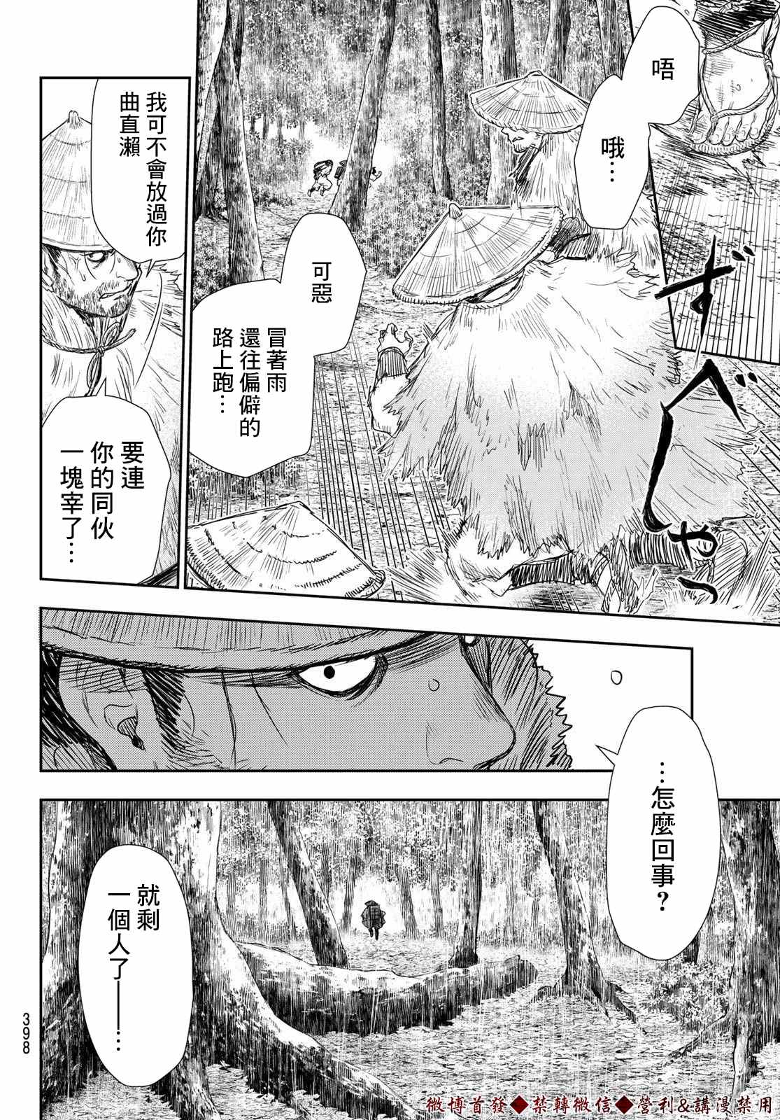 第11话9