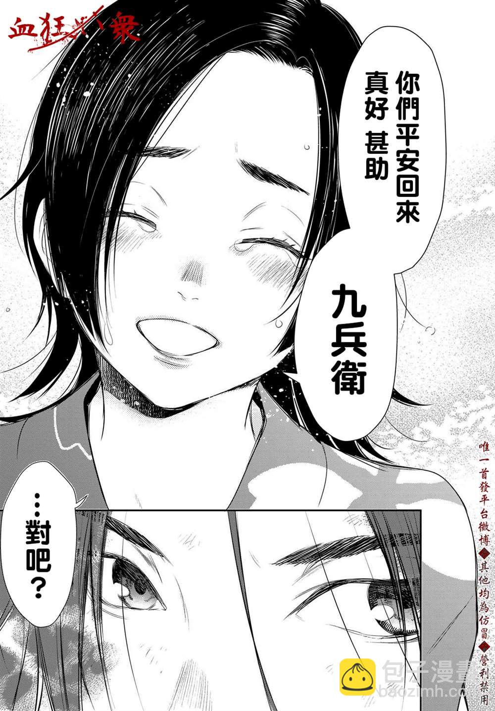 第12话20