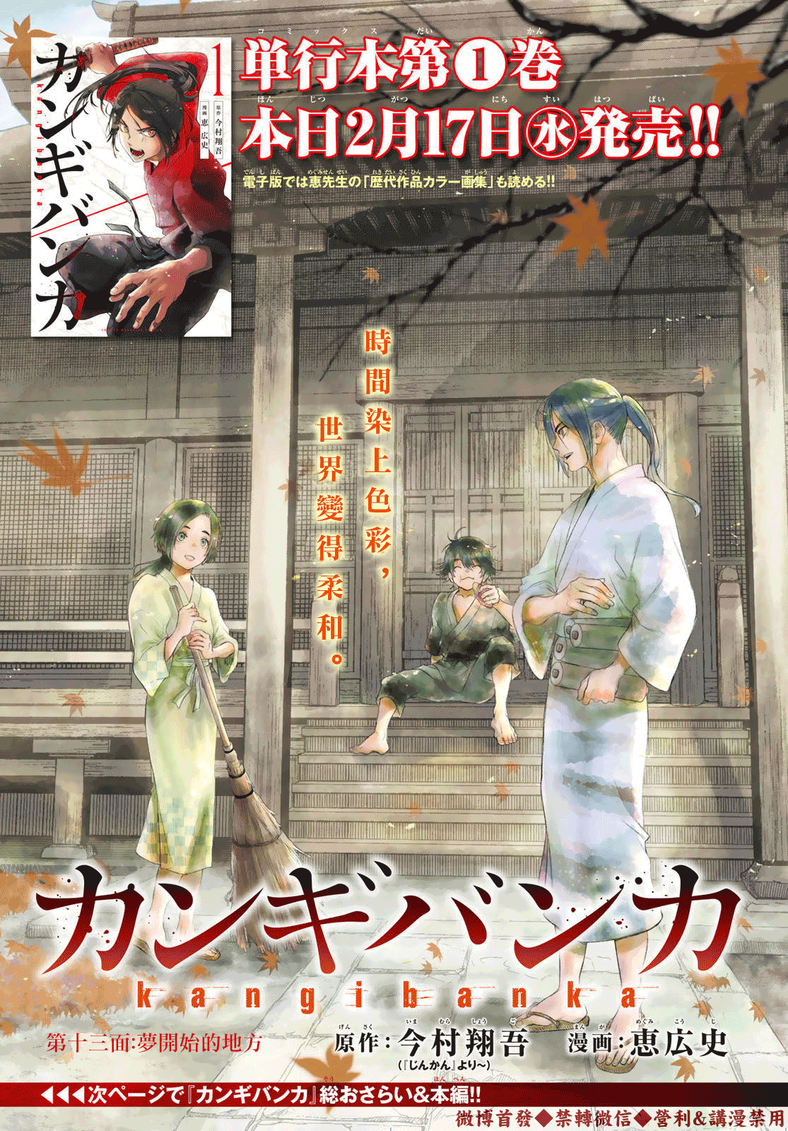 第13话0