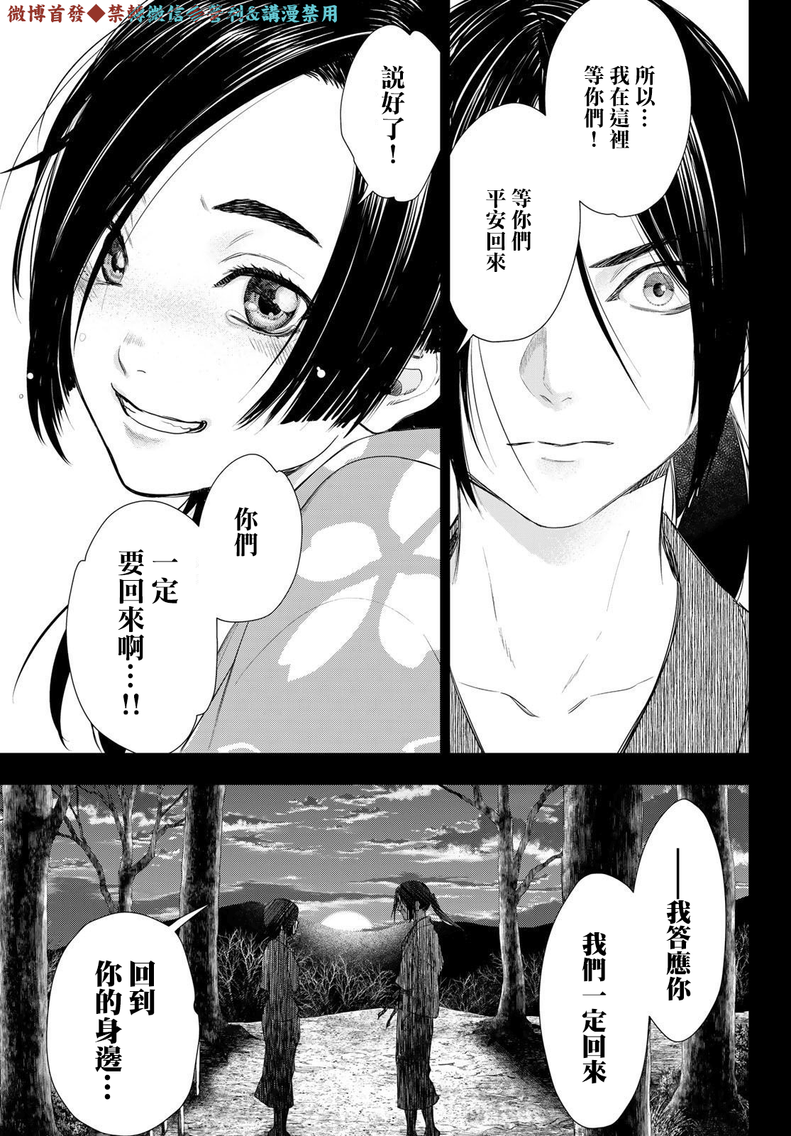 第13话10