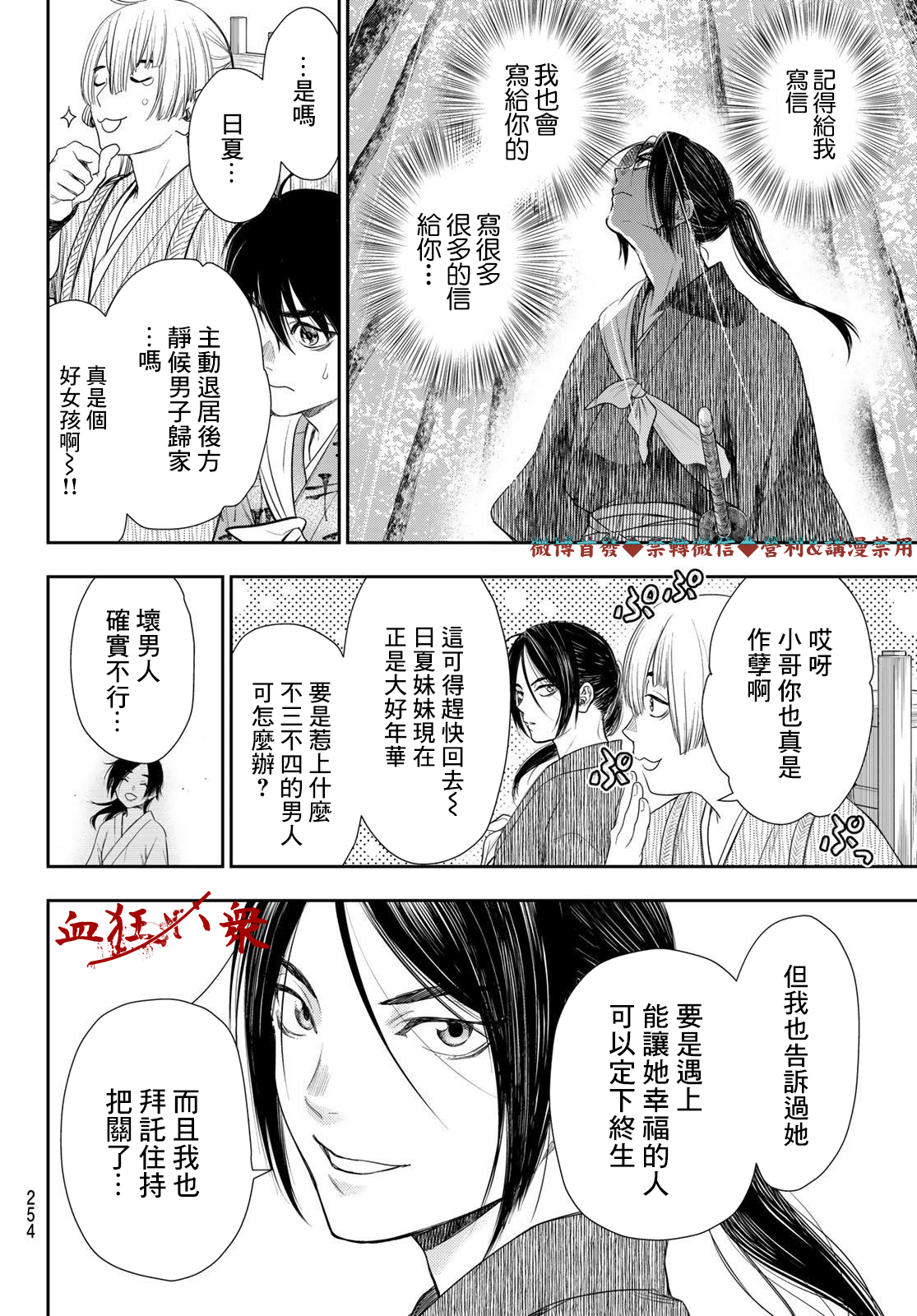 第13话11