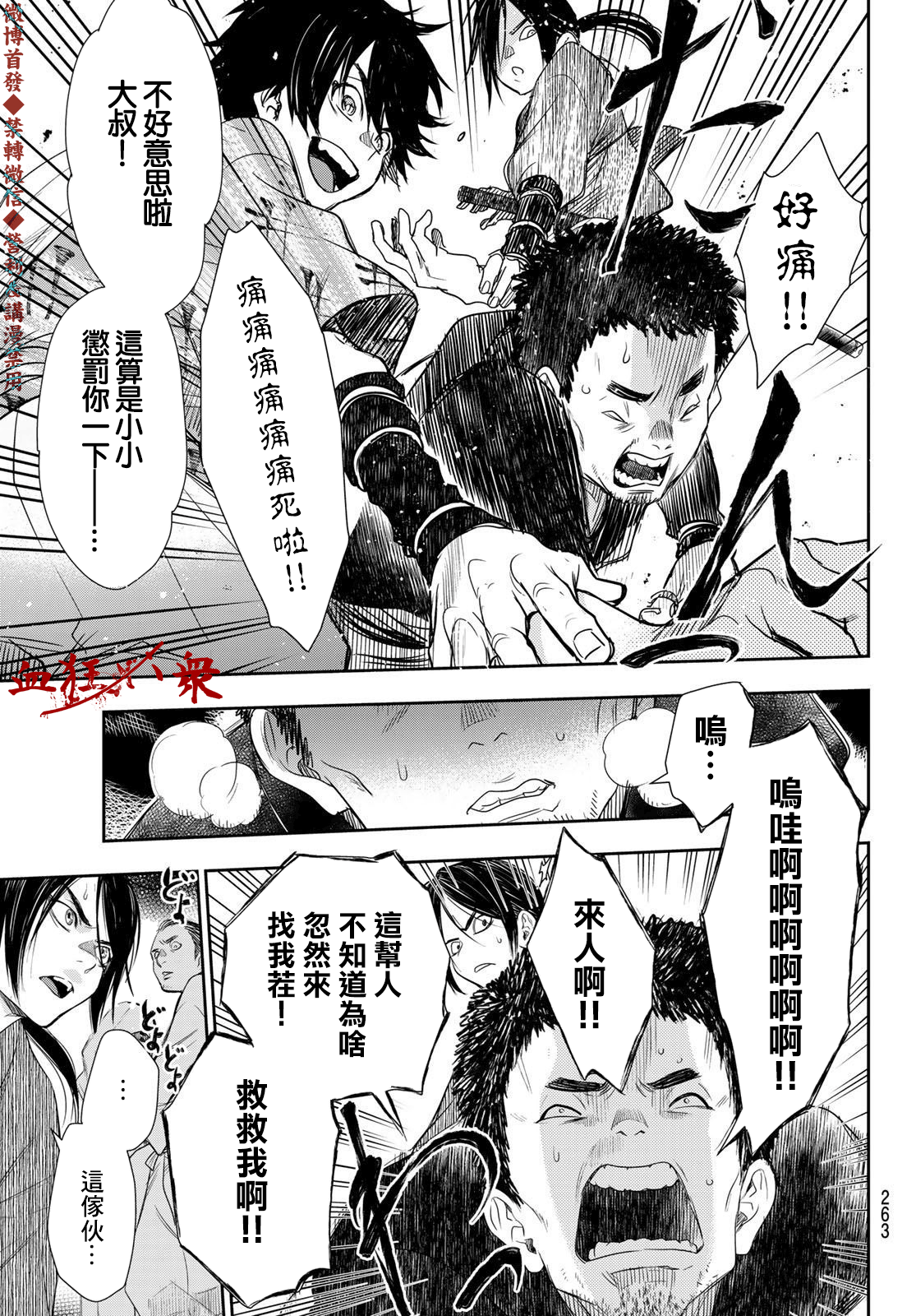 第13话19