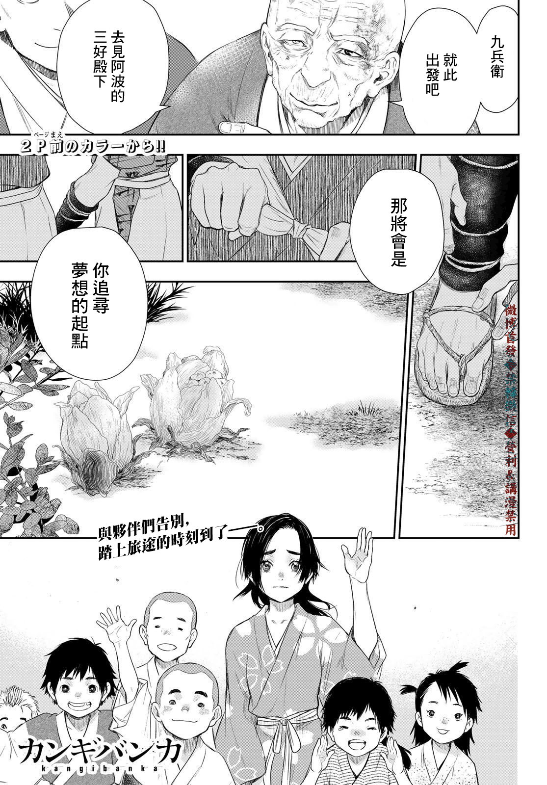 第13话2