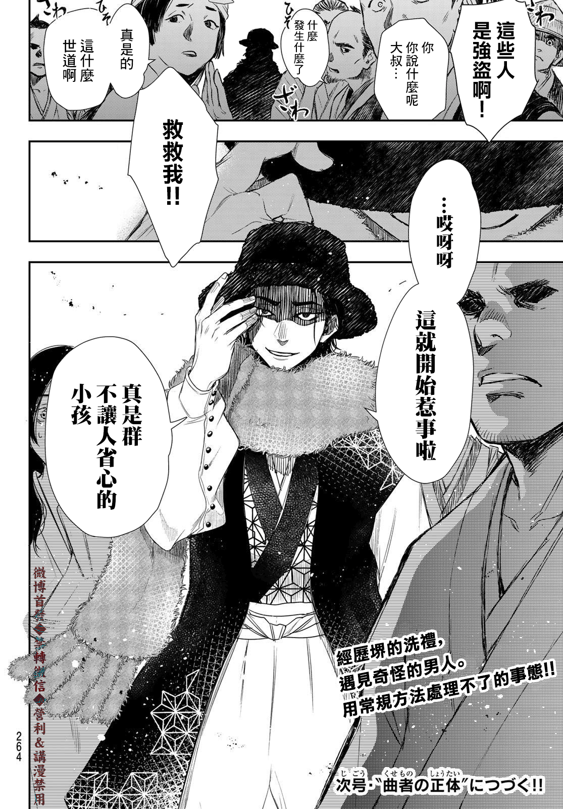 第13话20