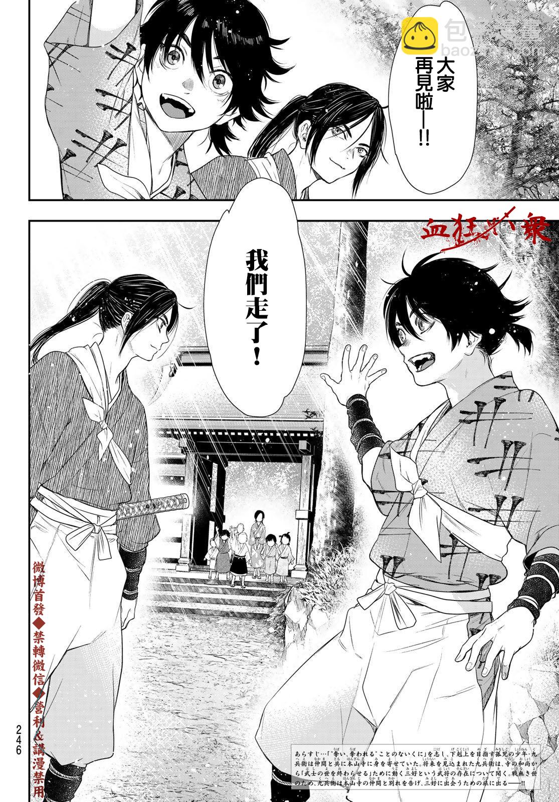 第13话3