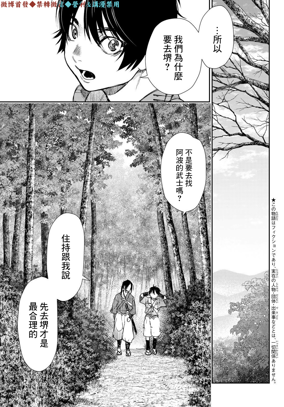 第13话4