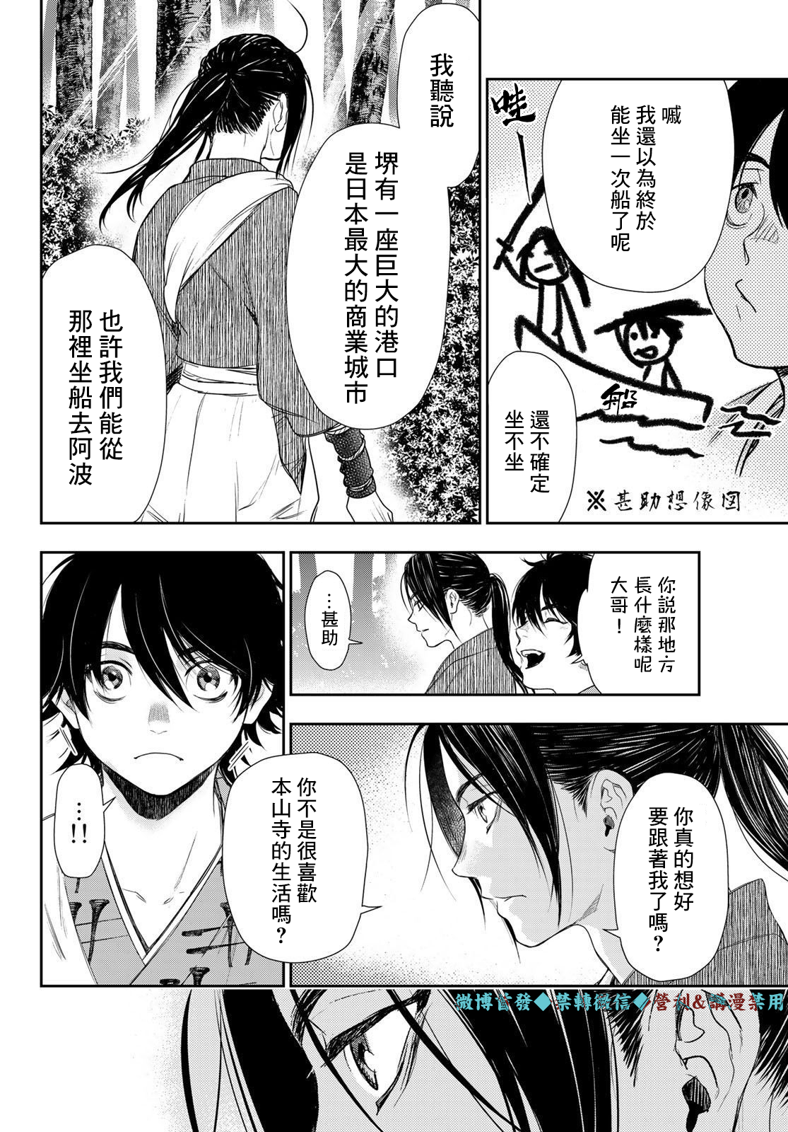 第13话5