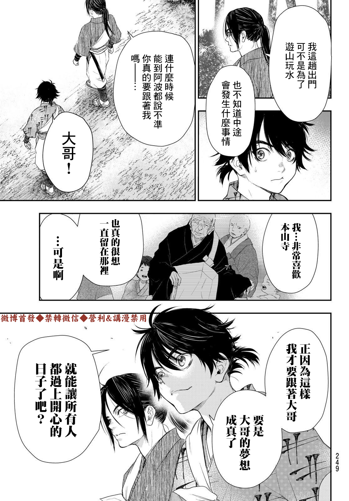 第13话6
