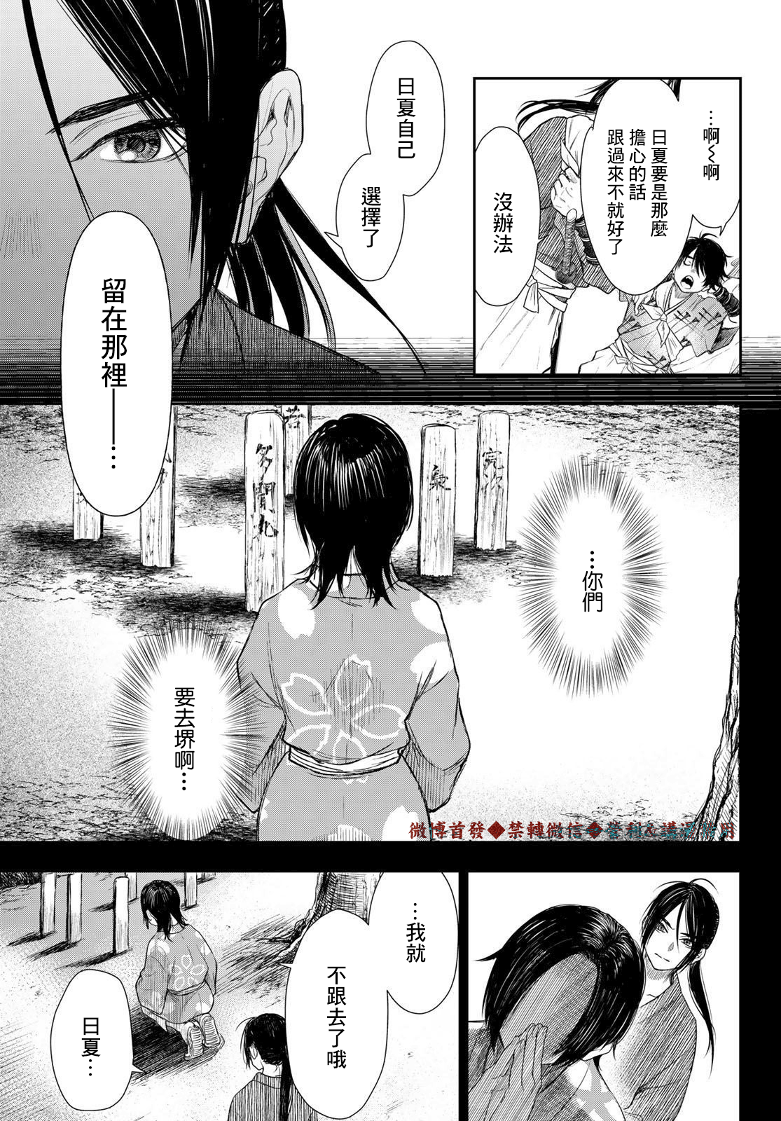 第13话8