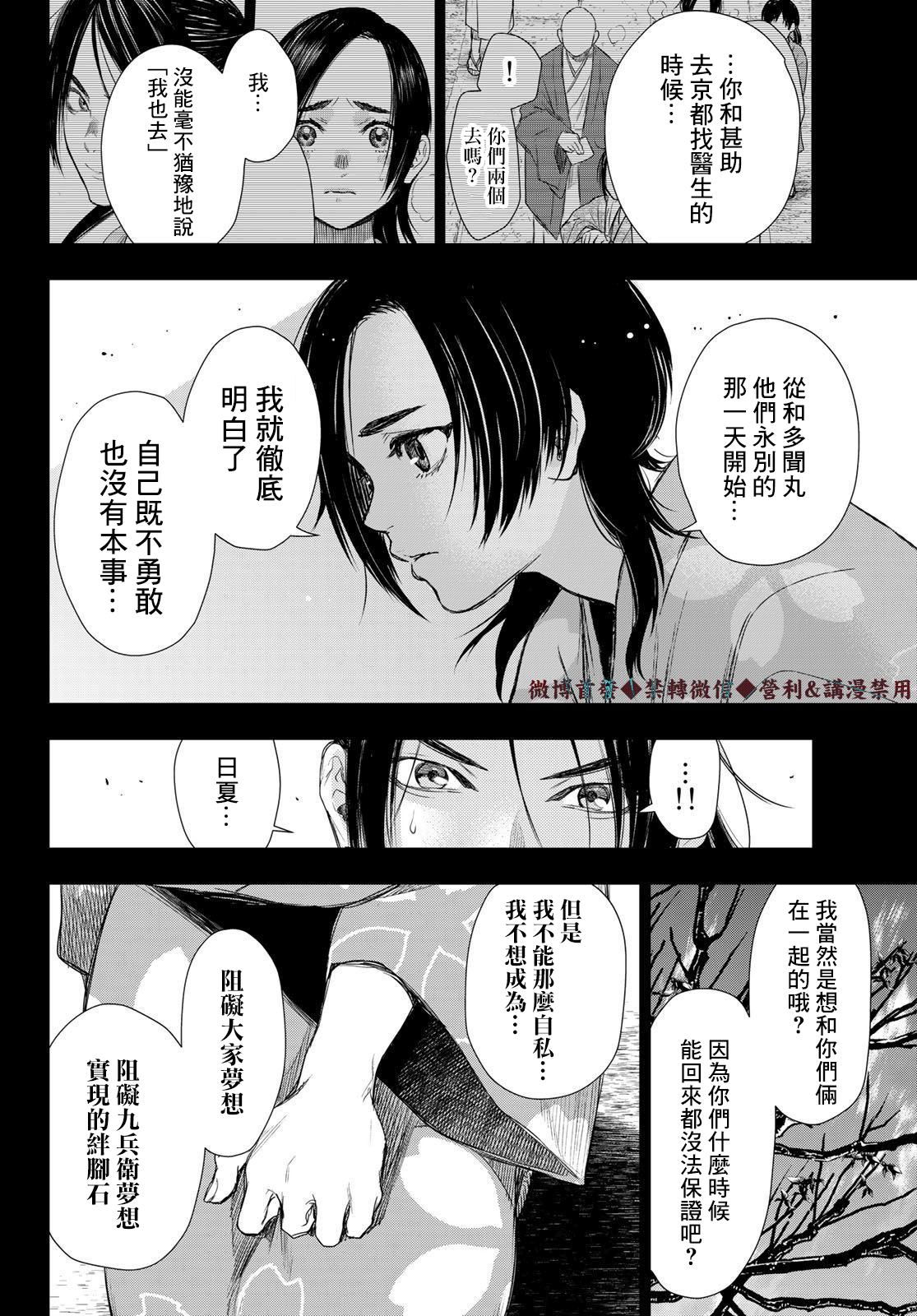 第13话9