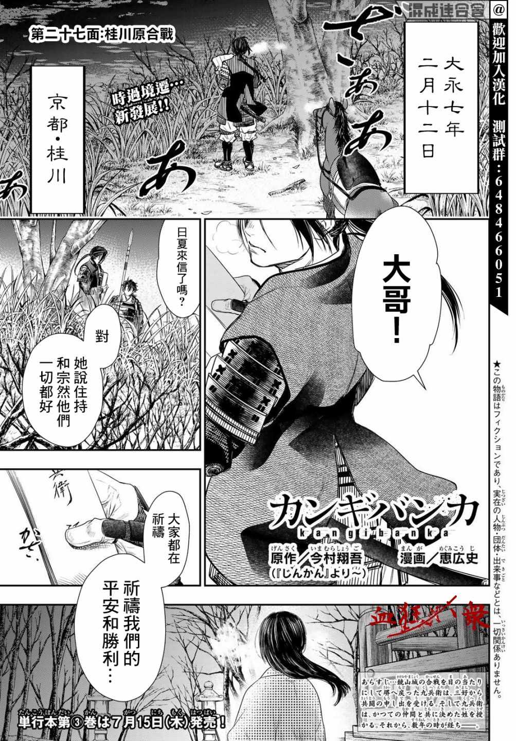 第27话0