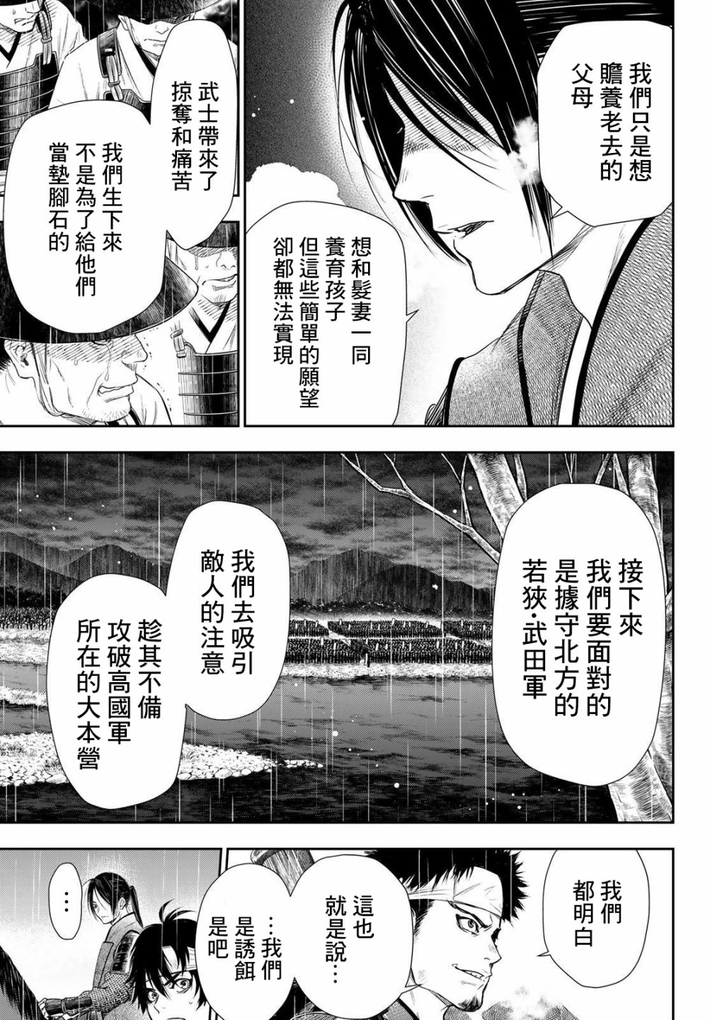 第27话10